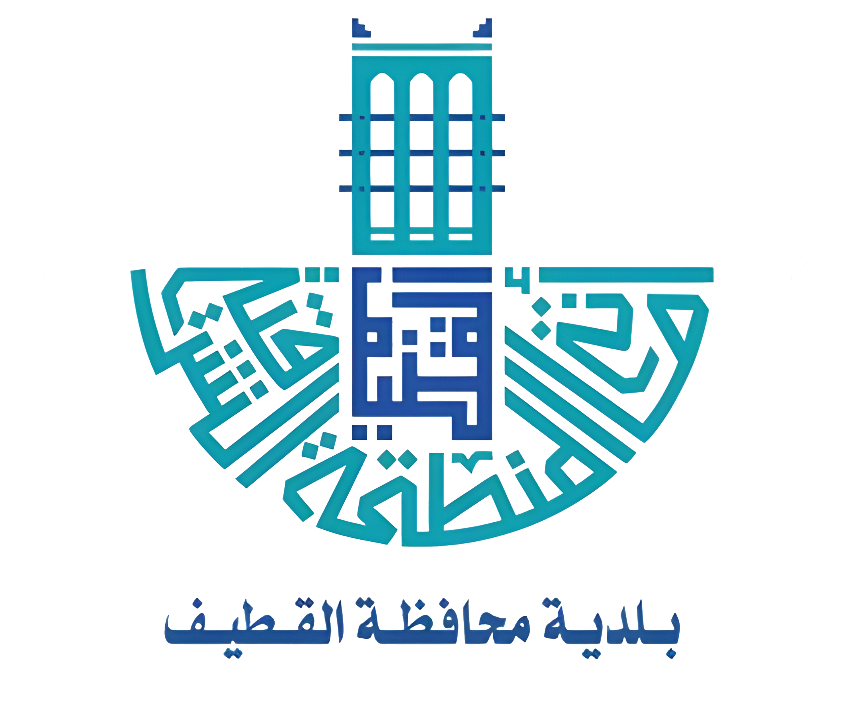 بلدية محافظة القطيف
